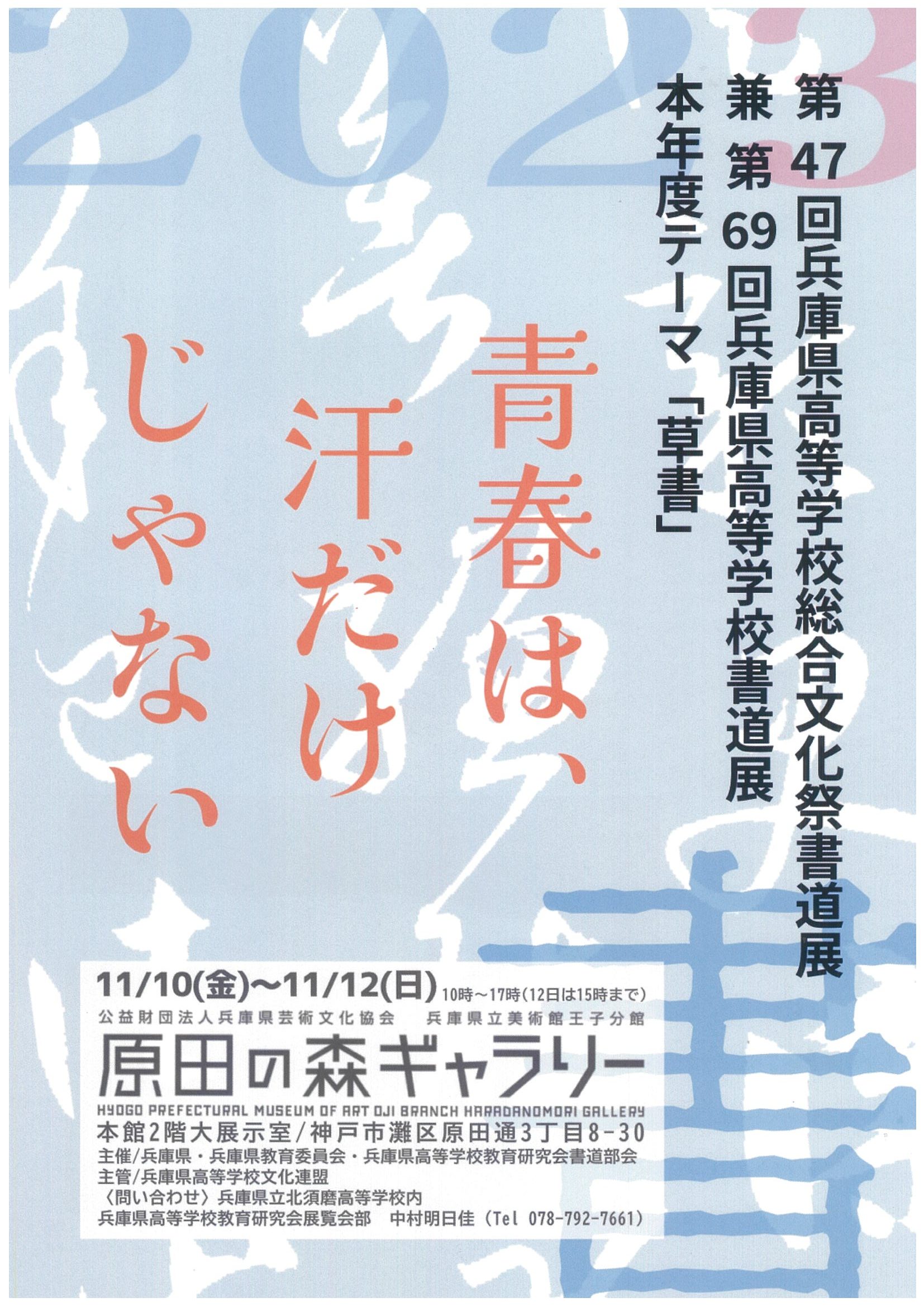 個展・展覧会作品】【福原云外作】書作品『梅』 額縁入 表装済【直筆