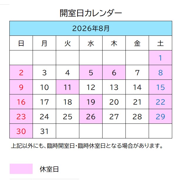 画像に alt 属性が指定されていません。ファイル名: R808カレンダー-1.jpg